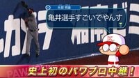 ベイスターズ ハイライト集 - 9月 - フェンス側に巧さを見せる壁ドンキャッチ | 動画視聴はAbemaビデオ(AbemaTV)