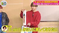 「女子高生が憧れるのはE-girls」片寄涼太、女子高生が喜ぶプレゼント対決であるものをチョイス