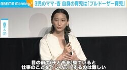 3児の母・杏、子育てと仕事の両立について明かす「子どもがいたら子どもモード」「もうブルドーザー育児」
