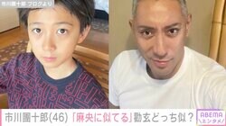 市川團十郎「私的には麻央に似てると思う」勸玄は團十郎と麻央さんどっち似？で様々な意見