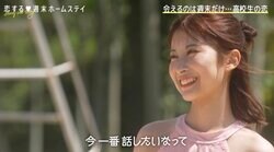 TWICEモモ似の女子高生・あやかの水着姿に男子ドキドキ 思わず「うお！！」「見たことない水着だな」『恋ステ 2022秋 ～Honey Soda Story～』