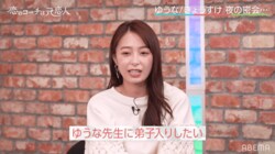 宇垣アナ、22歳"あざと女子"に「弟子入りしたい」 男子を翻弄するモテ行動とは