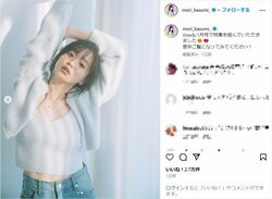 森香澄のお腹“チラ見え”デニムコーデにファン歓喜 「惚れてまうやろ〜〜」「可愛すぎてツライ」