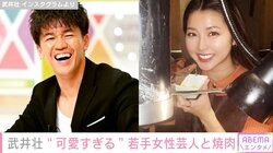 武井壮のインスタに登場した可愛すぎる女性芸人が話題に「この可愛いルックスでどんなネタするの気になる」