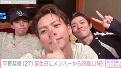 平野紫耀、27歳誕生日に神宮寺勇太・岸優太から祝福LINE「ずいぶんlovelyですね、お兄さん」