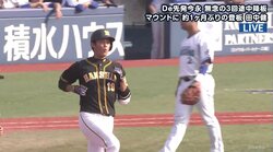 全虎党が驚いた！阪神藤浪がプロ初の満塁弾　金本監督もびっくり