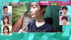 松本まりか「あざとすぎる」「ぶりっこ」などと言われ悩んだ日々を明かす