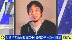 “パーカーおじさん”ひろゆき氏、新会社設立で｢最強のパーカー｣を開発 約7万円の商品は即売り切れに