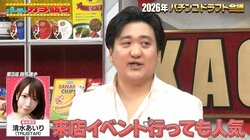 セクシータレント・清水あいりの破壊力！カカロニ栗谷「この人よりウケたこと一回もない。めちゃくちゃ面白い！」と絶賛