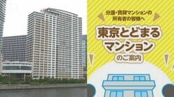 「マンション住民は災害時も在宅で」　政府が新指針策定へ　避難所定員超過の恐れ