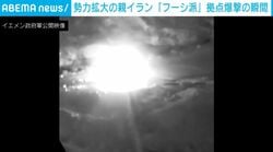 大きな煙を上げて建物が大炎上… イエメン政府軍が親イラン「フーシ派」拠点を爆撃、壊滅的被害が生じる緊迫の現場