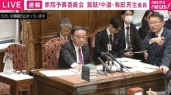 委員長「質問を続けてください」 有田芳生議員「いやダメだ！」…国会で“5分の大混乱”  旧統一教会のTM特別報告めぐり 「みんな隠蔽したいんだな」とヤジも