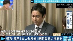 チュート徳井が申告漏れ・所得隠しで活動自粛…国税庁の意図は?税理士の責任はどこまで?
