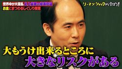 「投資で失敗しやすい人の特徴は…」トレエン斎藤司、しくじり先生で投資にまつわる授業を実施