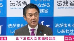 「議論をする場ではございません。大臣が答えている最中に横から口を挟むといったことは差し控えていただきたい」司会者が記者に“注意”…ヤジ飛び会見が緊迫