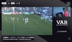 VARでも判別困難！「わかんねえ…」「PKか？」“微妙な位置”でのハンド→４分後にまさかの結論！ 磐田の運命を左右する重要すぎるジャッジ