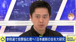 “社会保険料引き下げ”は有権者に刺さるのか 日本維新の会・吉村洋文代表「絶対に必要なものを提案」「違うとなれば僕はクビ」