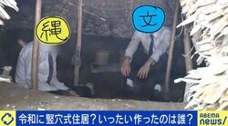 「初めて起こした火が本当にきれいで」「石斧はものすごいテクノロジー」 “週末縄文人”がゼロから文明を築く意義を語る