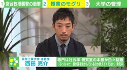 宮台教授切りつけで警備体制はどう変わる? 東工大・西田准教授「管理強化に進むと大学の良さが弱まる」