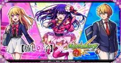 アニメ【推しの子】×モンスト初コラボを7月15日より開催！「アクア」「ルビー」「有馬かな」「MEMちょ」「黒川あかね」が期間限定でガチャに登場