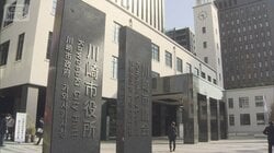 川崎市役所新人が研修資料をSNSアップ　市長「こんなことまで」　個人情報ネット拡散