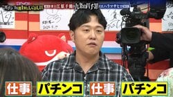 仕事→パチンコ→仕事→パチンコ エハラマサヒロ、暇さえあれば通う日々「一足を1回に数えるなら、週26回」