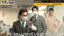 かまいたち、ホリプロ本社に初潜入！和田アキ子グッズにビビり「アッコさん、イジっていいかわからん」