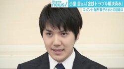 小室圭さんの説明は「問題をクリアしたとは言えない」、歴史学者が指摘する“開かれた皇室”の難しさ