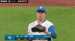 浮き上がる豪速球！？3イニング跨ぎの日本ハム・田中正義の156キロ“魔球ストレート”が炸裂した瞬間「美しすぎる」「過去1番よかった」