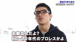 「僕より上の奴らが何も残してない」青木真也、ベテランファイターになった責任を語る