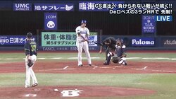 54歳・森球審のマスクに150キロ速球＋筒香のファウルが直撃！　足元ふらつくもすぐに立ち直るプロ根性