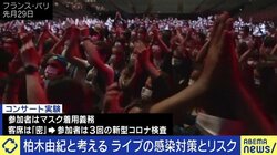 「経験を積み重ねることが大切。失敗を叩くのではなく、応援して」夏フェスの季節を前に、有観客ライブ開催の可能性は? 医師に聞く