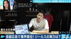 「日本をぶち上げるって言ってるだけじゃねえ!」総理大臣を目指し上京、そして”熱意先行型”の起業家に…清水正大氏とは何者なのか