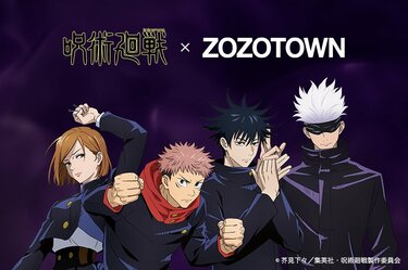 TVアニメ「呪術廻戦」とZOZOTOWNがコラボ！ Tシャツやパーカーなど全32型が限定販売 | アニメニュース | アニメフリークス