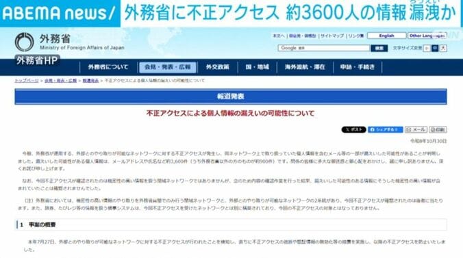 外務省HP