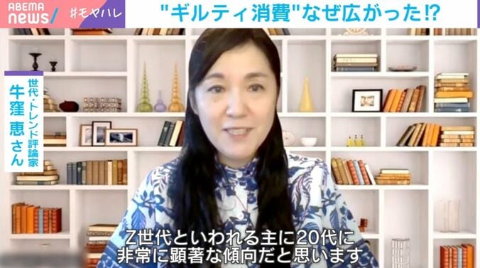 世代・トレンド評論家の牛窪恵氏