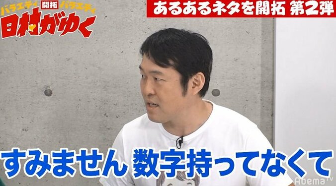 つぶやきシロー、『日村がゆく』史上最低の視聴数を記録したことに謝罪「数字持ってなくてすみません」 4枚目