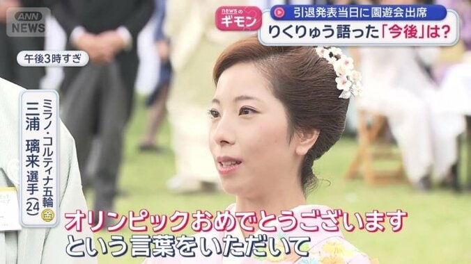 両陛下からのねぎらいは