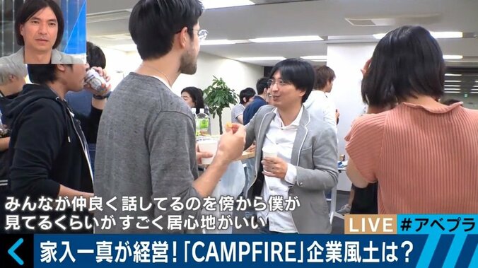 「優しい人しか採用しない」家入一真氏が率いるCAMPFIREの企業風土とは？ 10枚目