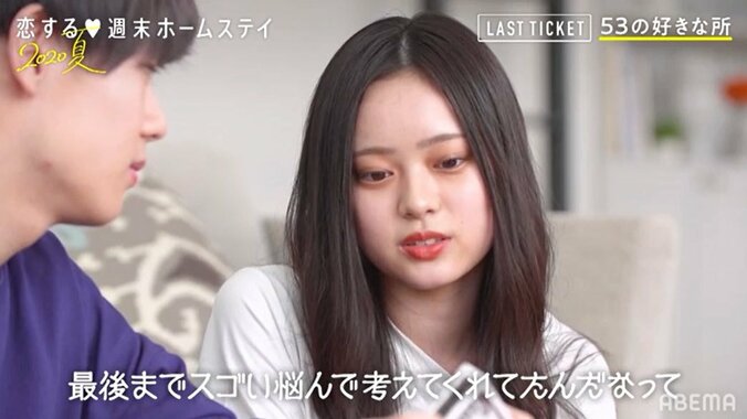 ともや、あいりからの心のこもったプレゼントに涙「こんな嬉しいことは初めて」 『LAST TICKET from 恋ステ』 7枚目