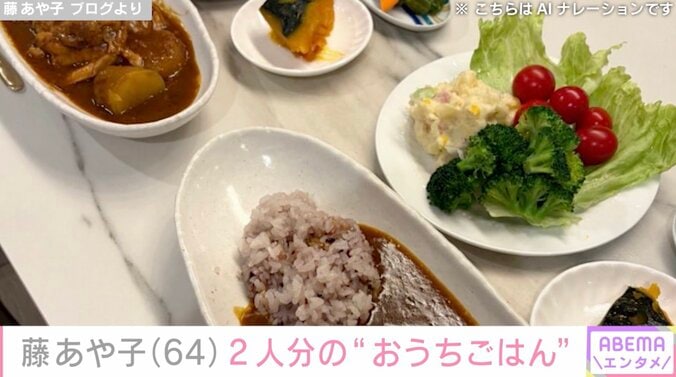 【写真・画像】24歳年下男性と再婚・藤あや子（64）、高級食材を使った2人分の“おうちごはん”に反響「料理も天才！！」「スゴすぎ」　2枚目