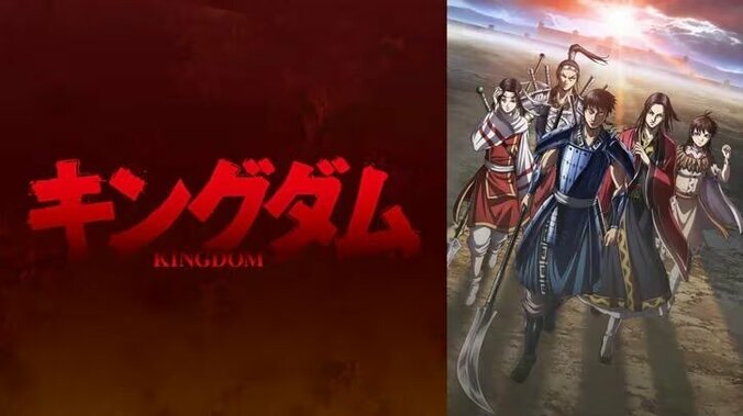 アニメ「キングダム」サムネイル