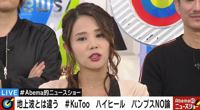 「何でも“女性差別”は、他にある幸福の道を見えなくする」元セクシー女優、「#KuToo」など“女性差別”反対論に 3枚目