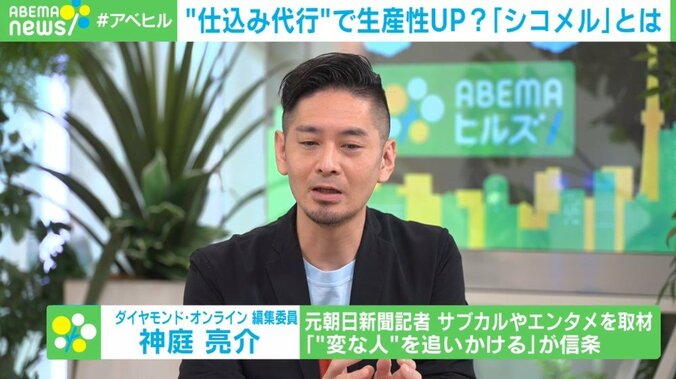 人手不足に苦しむ飲食店 “仕込み代行”アプリが救世主に？ メニューシェアリングで利益還元も 5枚目