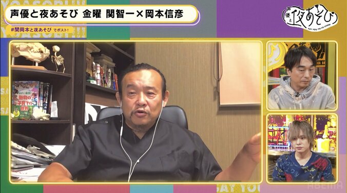 「昇龍拳」がまさかの正解!?関智一＆岡本信彦が“熊対策”を真剣に学ぶ【声優と夜あそび】 5枚目