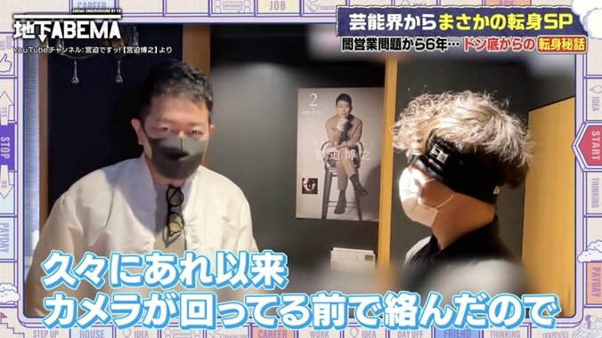 【写真・画像】闇営業で消えた元芸人・入江慎也、宮迫博之との共演に動揺「あれ以来ぶりだったので、どうしていいかわからない」　1枚目