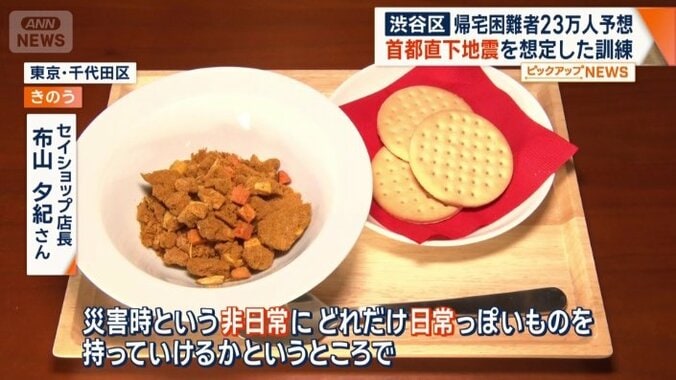 防災用品が“あることを忘れない”