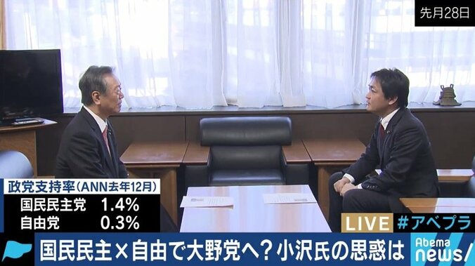 小沢氏率いる自由党と統一会派へ　国民民主党・渡辺副代表「人間くさい部分について、知恵を借りたい」 1枚目