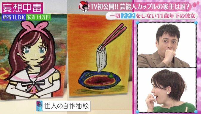 にゃんこスター・アンゴラ村長の怖すぎる“油絵”に一同騒然…「切っても切っても女の子」 5枚目