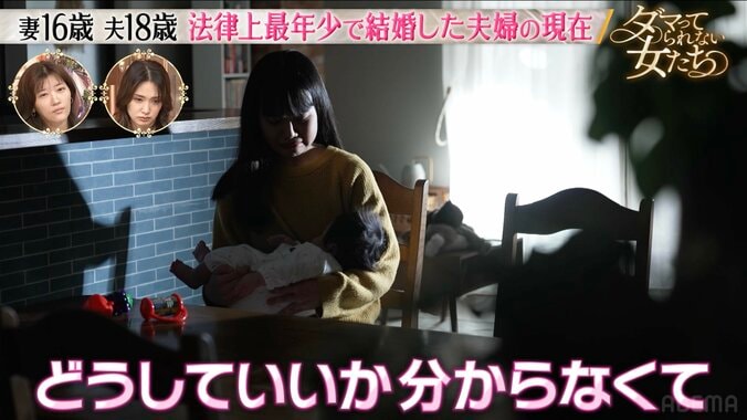 【写真・画像】産婦人科で分娩を拒否…16歳の母が当時の苦悩を明かす「医者や看護師が10人以上」「すごい目で見られた」　2枚目